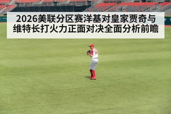 baseball stadium outfield