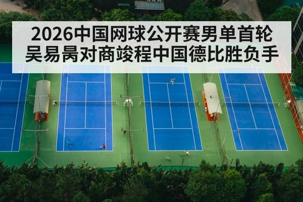 tennis match court