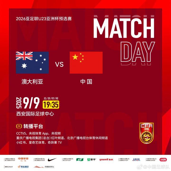 U22国足vs澳大利亚首发：王钰栋、胡荷韬先发 向余望、蒯纪闻替补